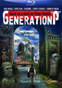 Generation_П_/_2011/
