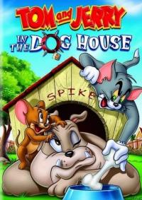 Том_и_Джерри:_В_Собачьей_Конуре_/_Tom_and_Jerry:_In_the_Dog_House_/_2012/