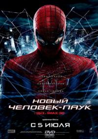 Новый_Человек-паук_/_The_Amazing_Spider-Man_/_2012/